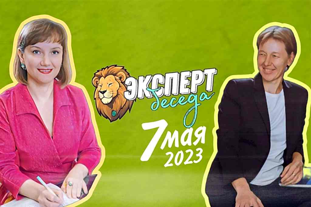 expert beseda cover 1024x683 - Диетолог