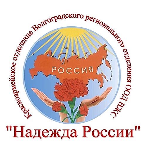 nadejda rossii - Наши партнеры