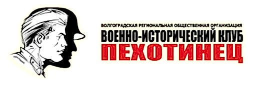 pehotinec - Наши партнеры