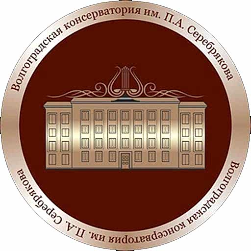 volgograd konservatoriya - Наши партнеры