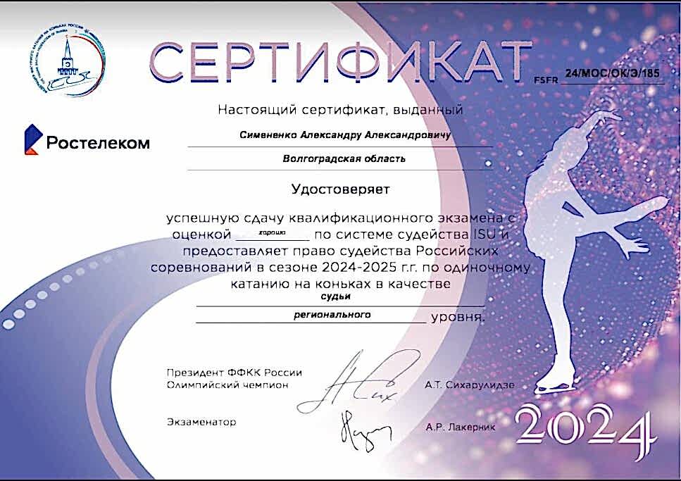 Симененко Александр simenenkopride 967x683 - Симененко Александр