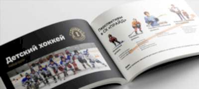 Презентация детского хоккея hkpressa - 7 Фактов о детском хоккее: почему этот вид спорта так важен для ребёнка