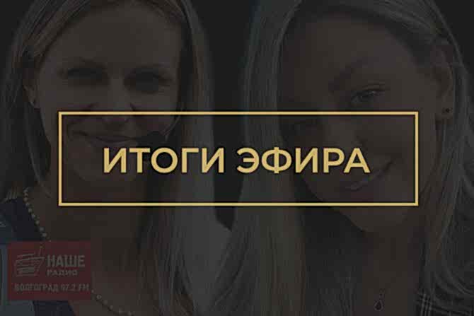 itogi efira prayd nashe radio cover - Светлана Горшенева