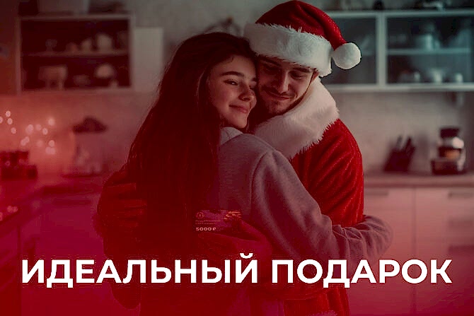 novogodnie podarochnye sertifikat cover 670x447 - Подарочные сертификаты СК «Прайд» - идеальный подарок на Новый год