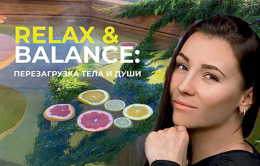 relax balance cover 1024x654 - Баня