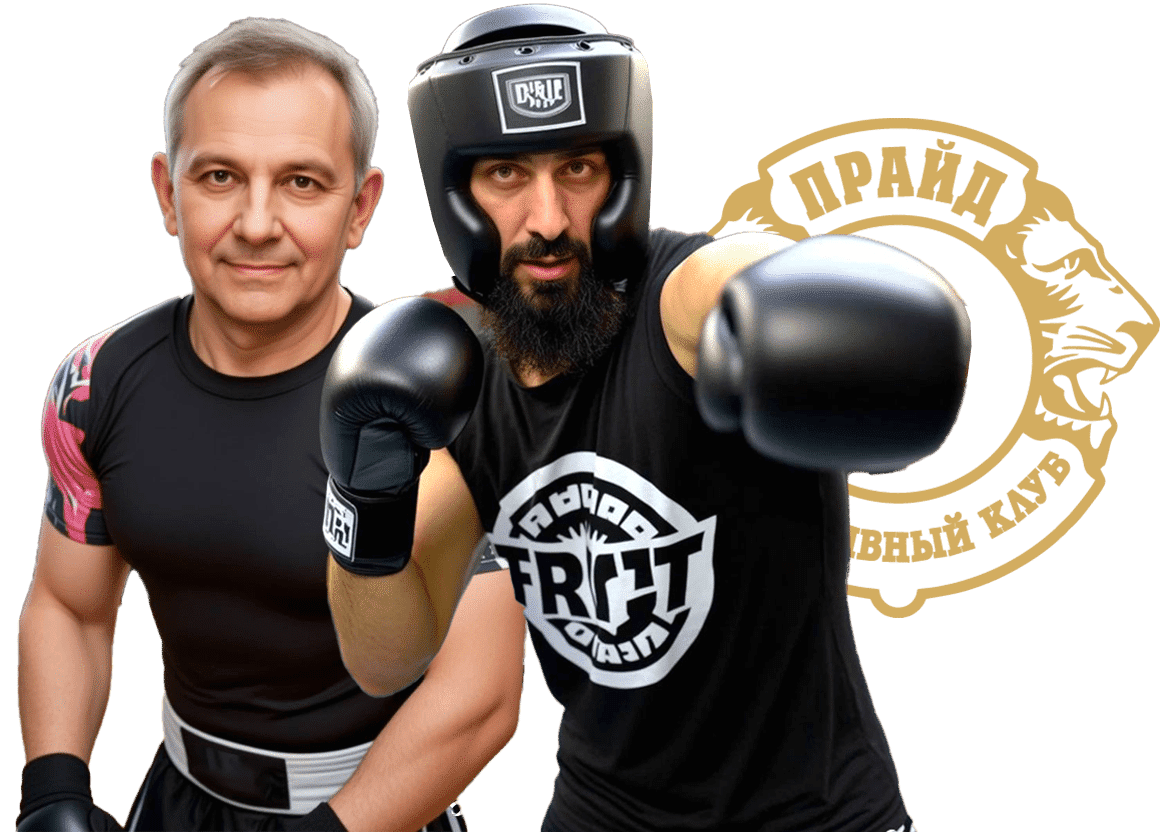 ismailov rashepkin - Единоборства для детей в СК «ПРАЙД»: как выбрать секцию и записаться на пробную тренировку