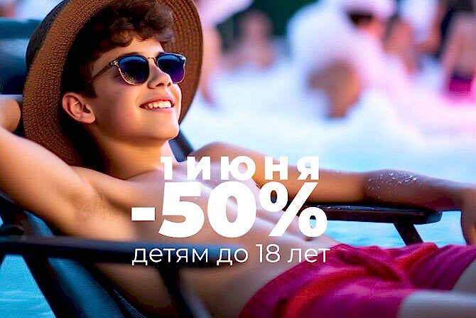 1june2025 cover2 670x447 - Мастер-класс для детей: готовим бургеры 12 октября