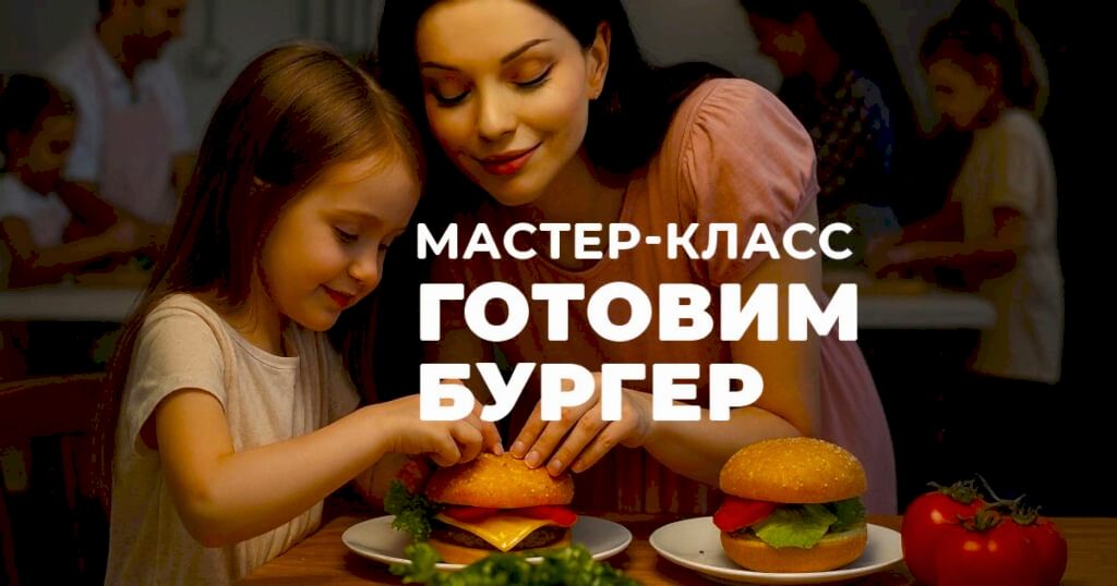 Главная burger cover 1024x538 - Главная