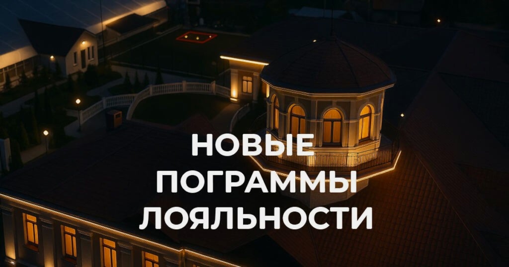 Главная novye programmy loyalnosti cover 1024x538 - Главная