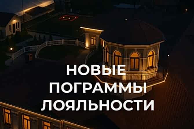 novye programmy loyalnosti cover 670x447 - Новые программы лояльности: скидки и бонусы для клиентов